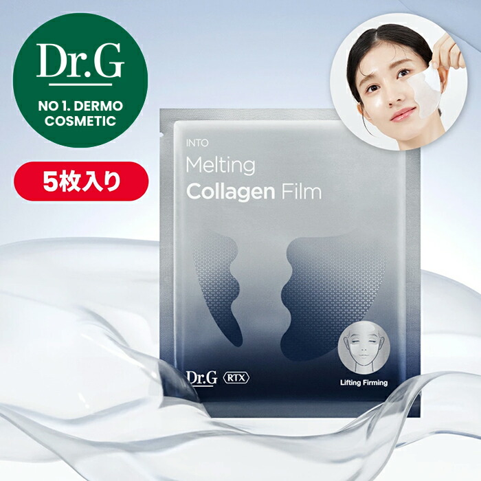 楽天市場】【Dr.G公式】RTXイントゥメルティングコラーゲンフィルム5個