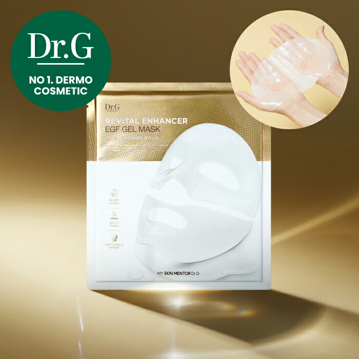 楽天市場】【Dr.G公式】リバイタルエンハンサーEGFゲルマスク4枚