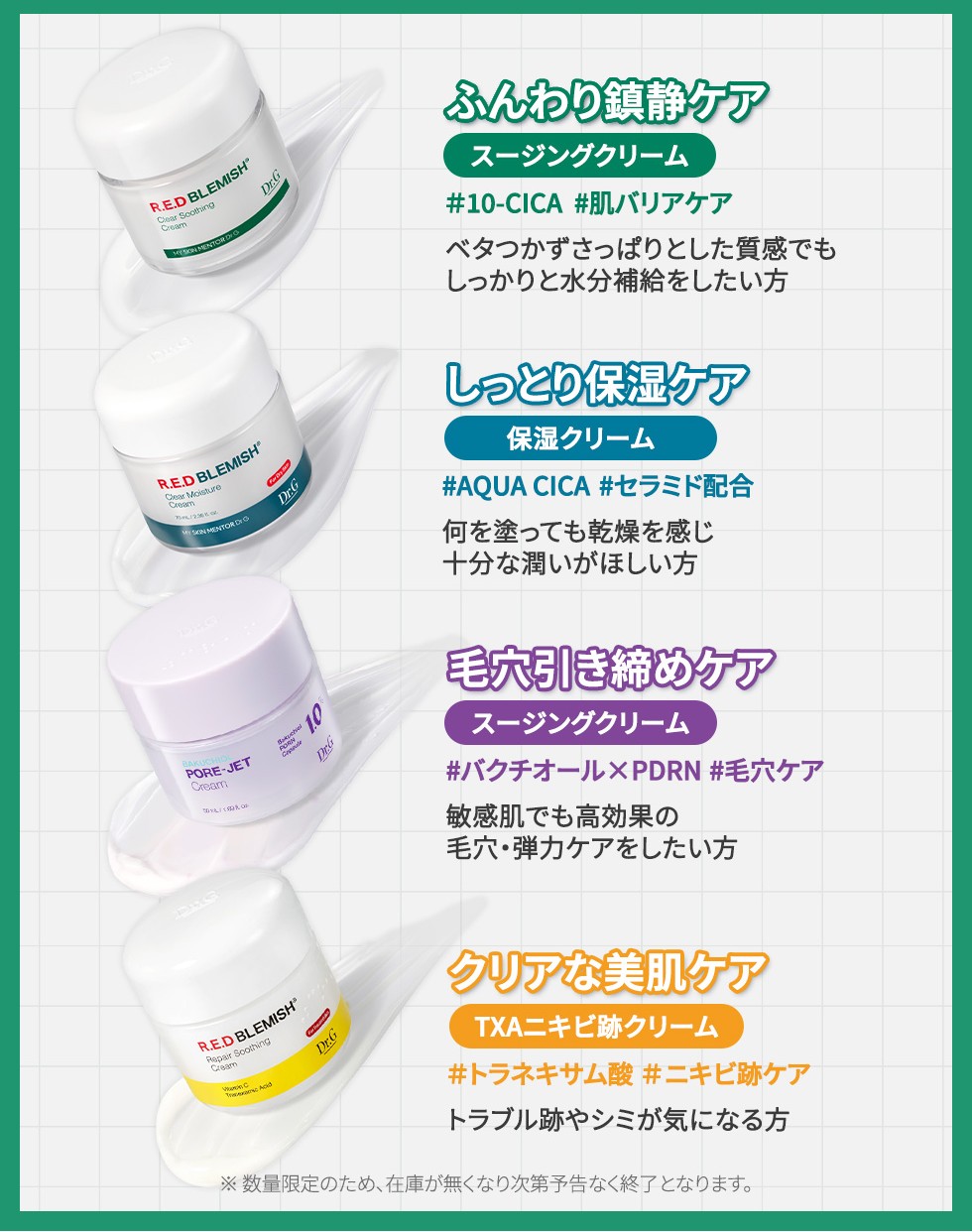 楽天市場】【Dr.G公式】レッドブレミッシュスージングクリーム4種