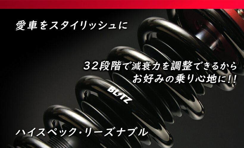 楽天市場】BLITZ No.92431 ブリッツ DAMPER ZZ-R 車高調 キット トヨタ