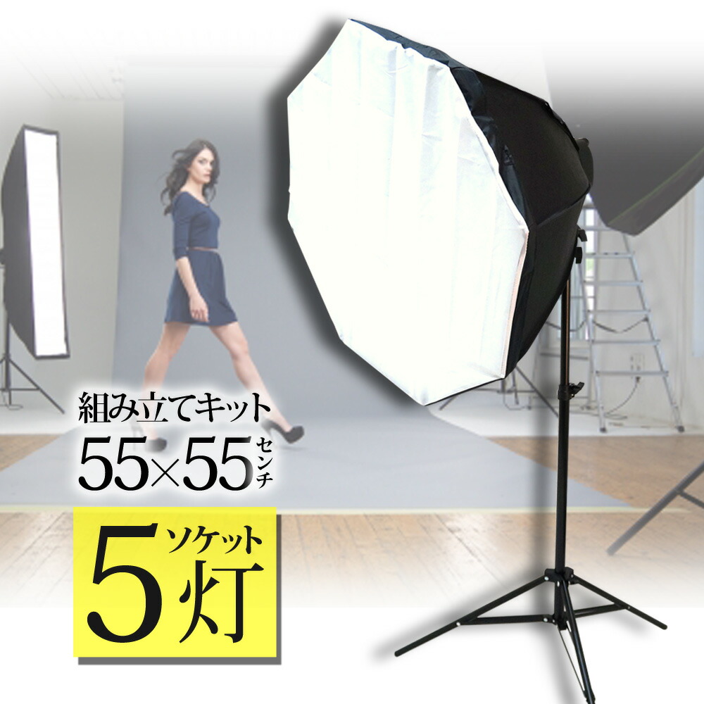 楽天市場】写真撮影用 照明セット 撮影キット 5灯ソケットタイプ