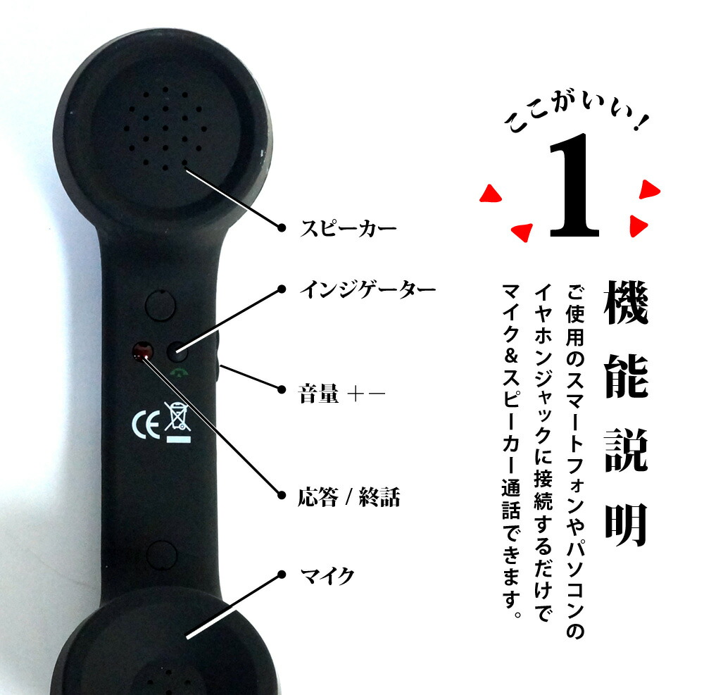 楽天市場】スマホ 受話器 レトロ 黒電話 【送料無料】 [XCA249B