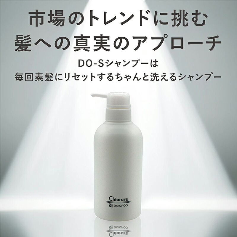 楽天市場】【公式】DO-Sトリートメント 400ml（新デザイン） : DO-S
