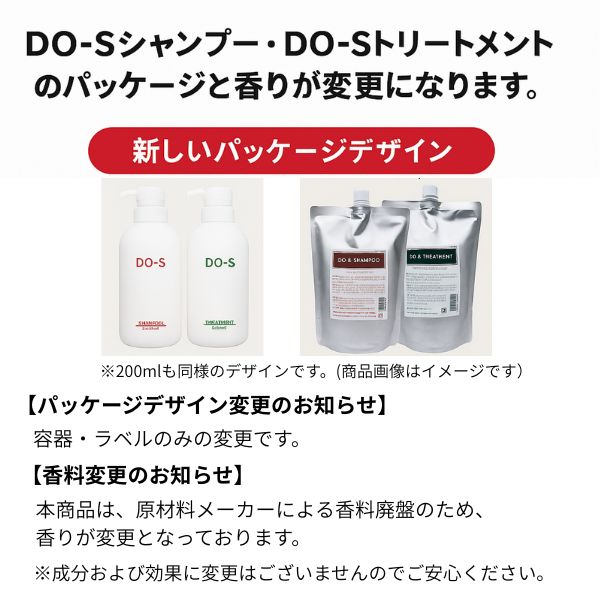 楽天市場】【公式】DO-Sシャンプー＆トリートメント1000mlセット