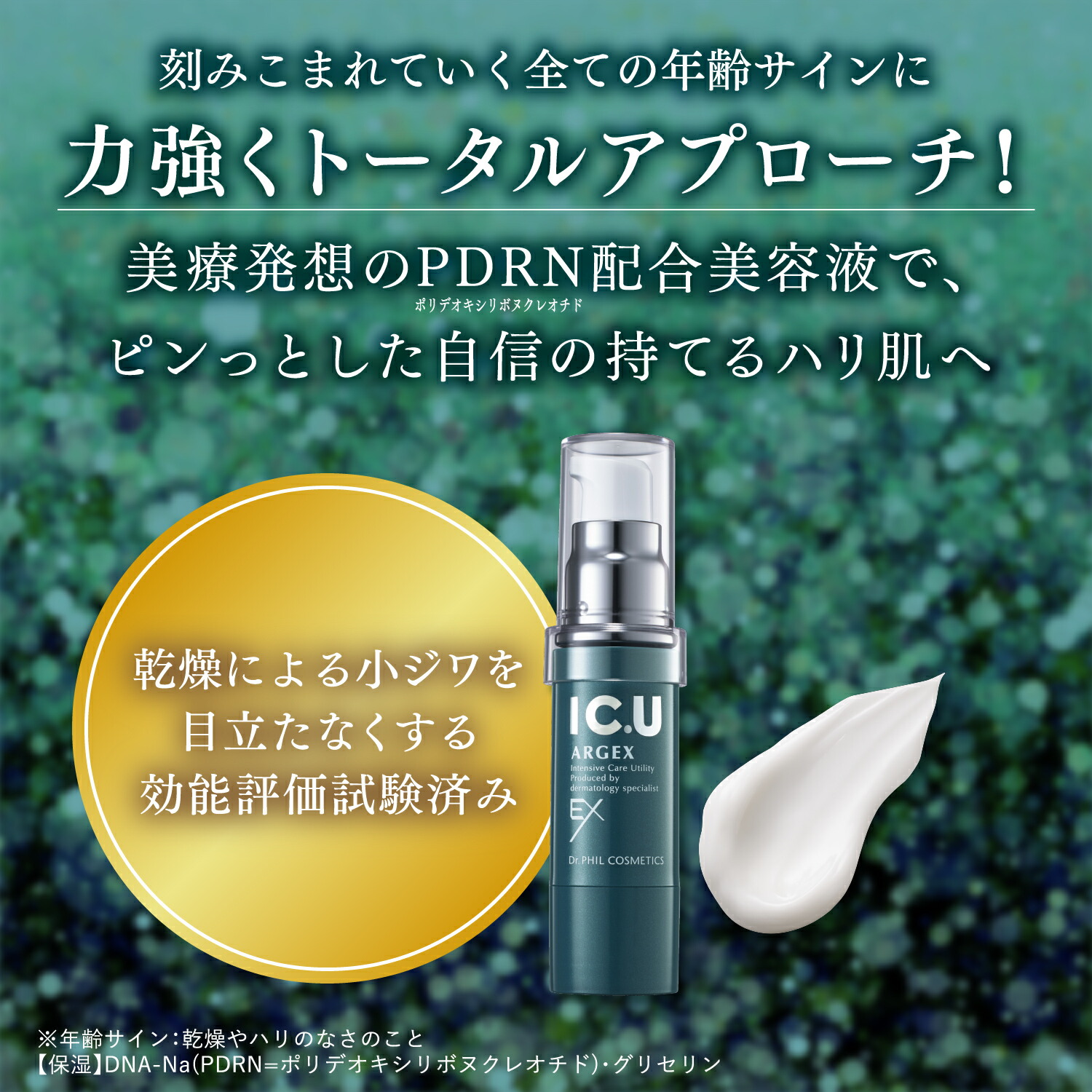楽天市場】年齢サインに集中・速攻アプローチする部分用エイジングケア
