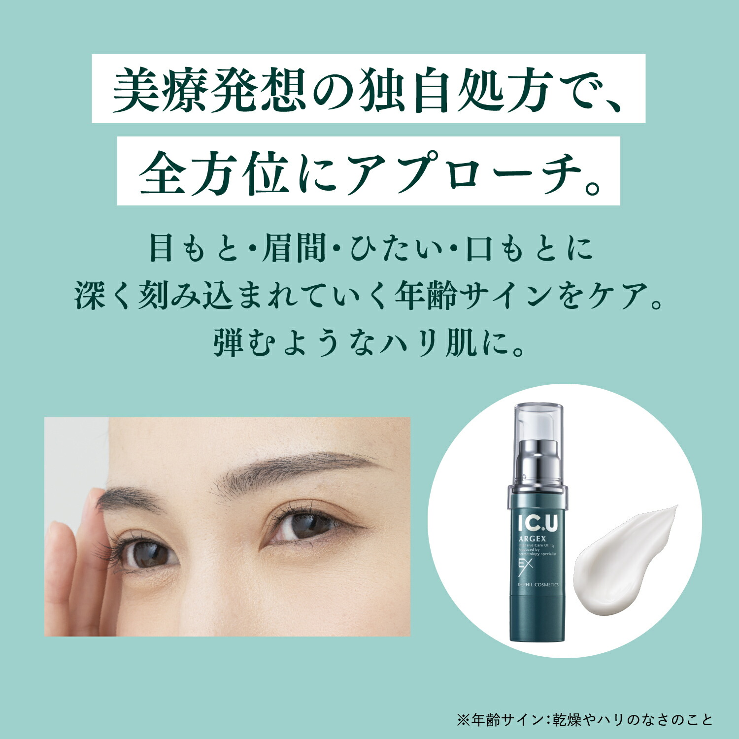 楽天市場】年齢サインに集中・速攻アプローチする部分用エイジングケア