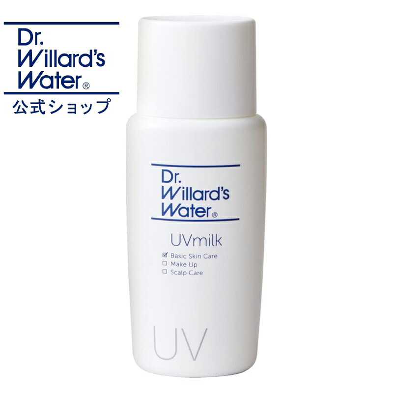 楽天市場】Dr.ウィラード UVミルク 50mL ドクターウィラード