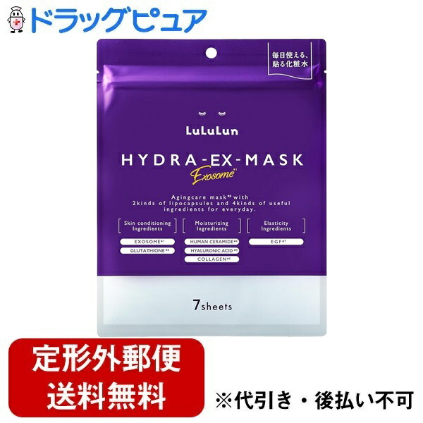 ルルルン ハイドラ EX マスク」の人気商品一覧 | 安い商品を通販サイト