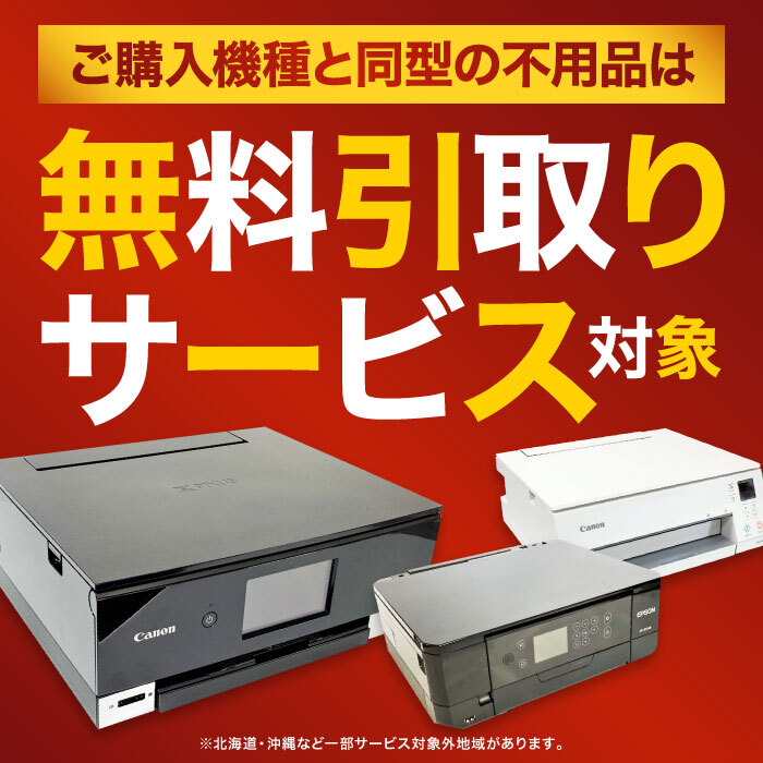 Canon キャノン プリンター 本体 TS8230 (E53) 機種別サポート詳細