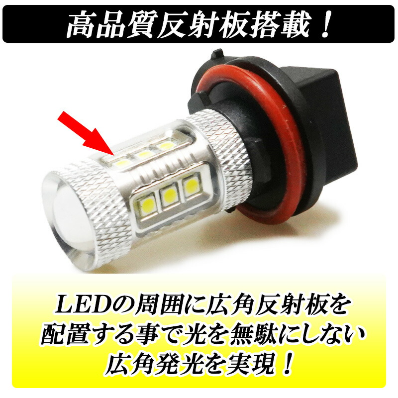 楽天市場】【レビューでLEDプレゼント】LED フォグランプ H8 H11 H16