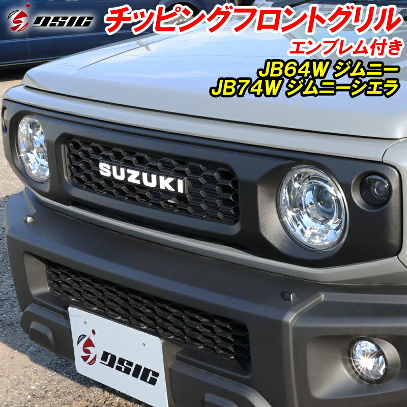 スズキ ジムニー ノマド JB64W フロントグリル用クロームグリル