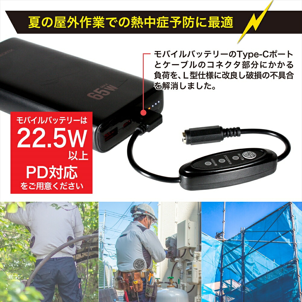 楽天市場】ワークマン 変換ケーブル 2025年 26V WZ4670 2024年 24V