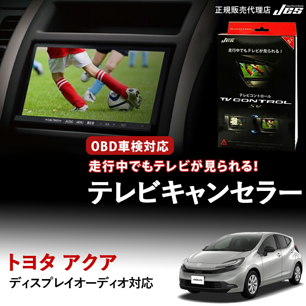 楽天市場】TTA611 オートタイプ アクア MXPK10・11・15・16（R3.7〜R7