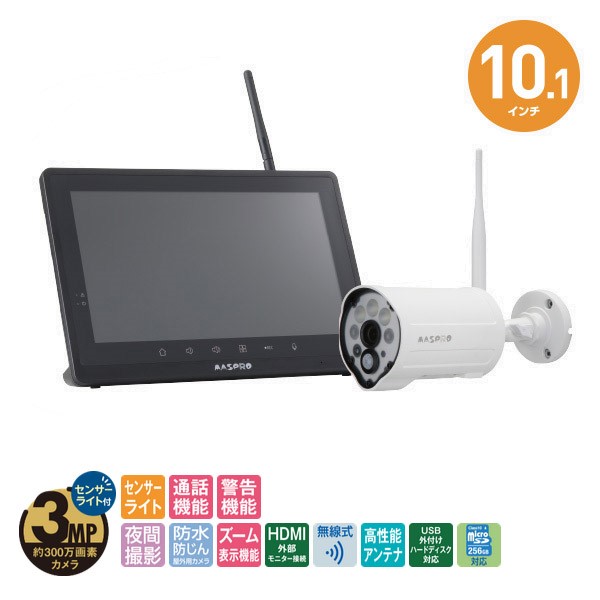 楽天市場】WC3A10ML マスプロ電工 防犯カメラ＆モニターセット 屋外