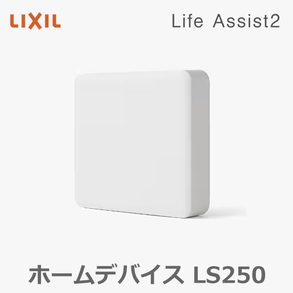 楽天市場】【在庫有 即納】 LIXIL TOSTEM ライフアシスト2 ホーム