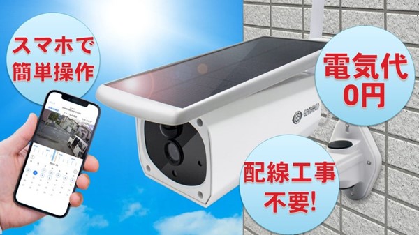 楽天市場】【在庫有 即納】 電気代0円 ソーラー 防犯カメラ wifi