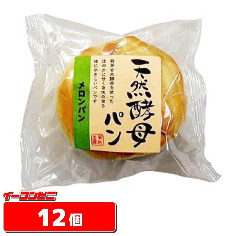 楽天市場】食彩館 天然酵母パン メロンパン 1ケース（12個）ロング
