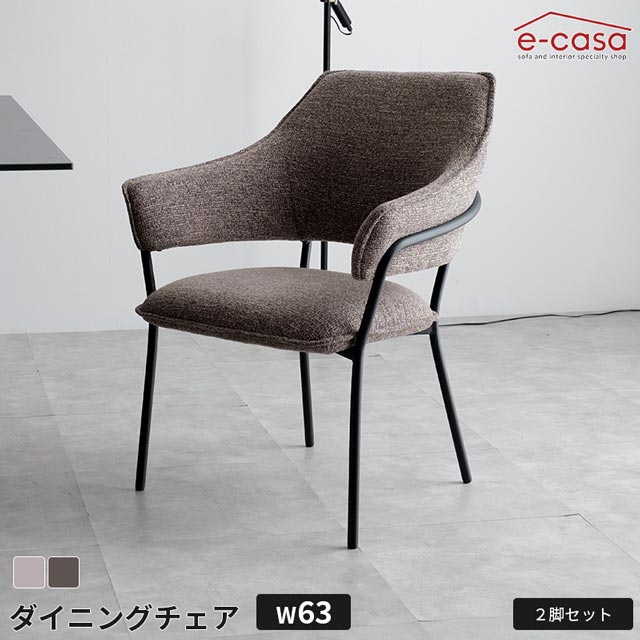 楽天市場】ダイニングチェア 2脚セット 食卓イス 食卓椅子 アーム