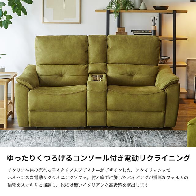 楽天市場】関家具 正規代理店 全13色 ソファ ソファー リクライニング