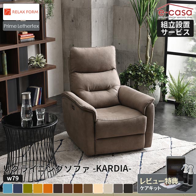 楽天市場】関家具 正規代理店 ソファ ソファー リクライニングソファ 1
