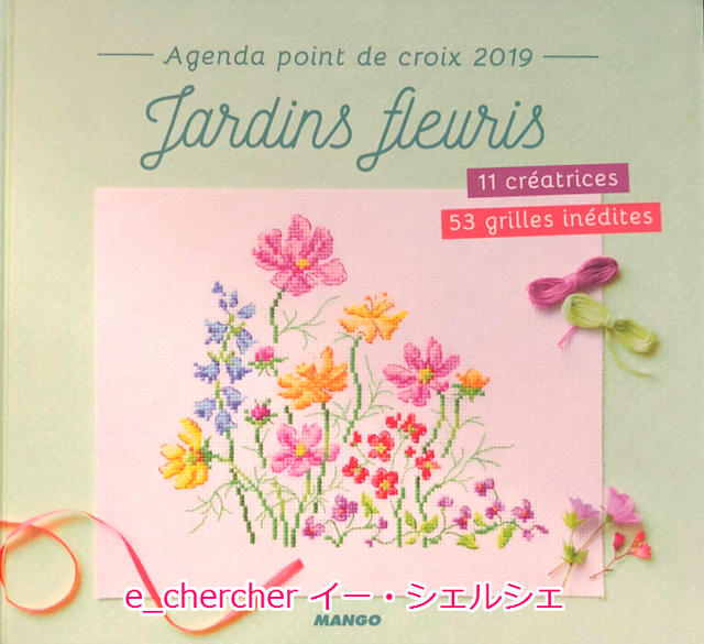 楽天市場】※在庫限り【MANGO】 クロスステッチ図案集 Agenda point de