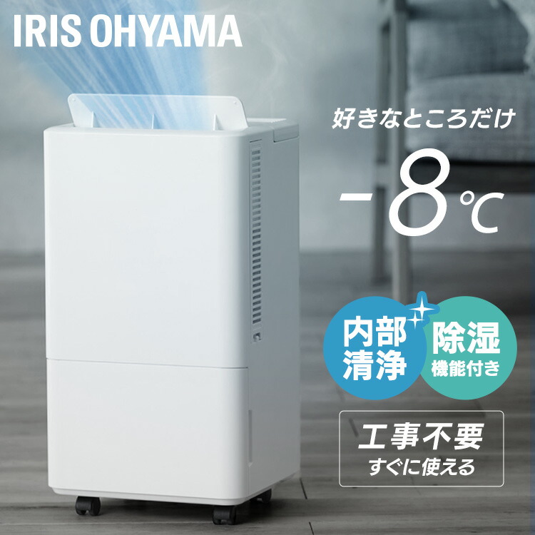 楽天市場】＼工事不要ですぐ涼しい／ エアコン 工事不要 スポット