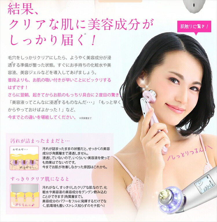 楽天市場】美ルル クラッシィ 超音波多機能美顔器 KRD1007N-BK 美ルル