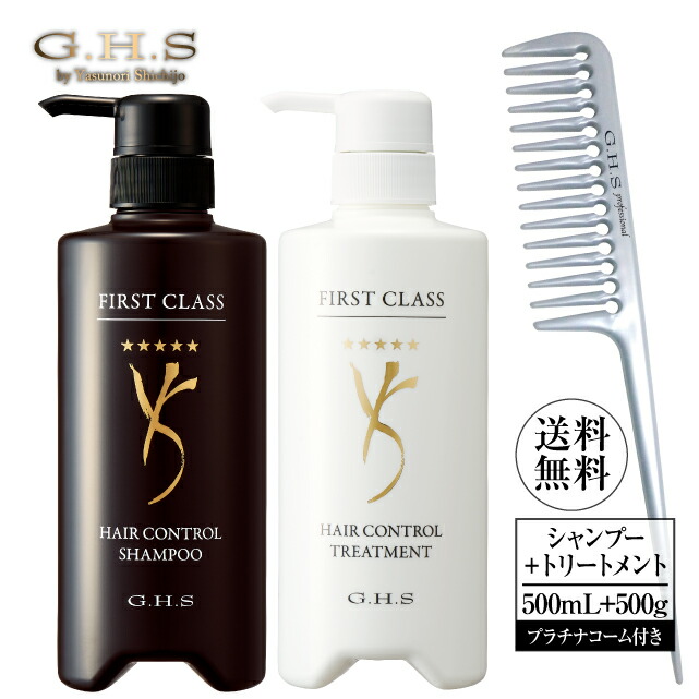 楽天市場】【リニューアル】G.H.S(ジーエイチエス） ファースト