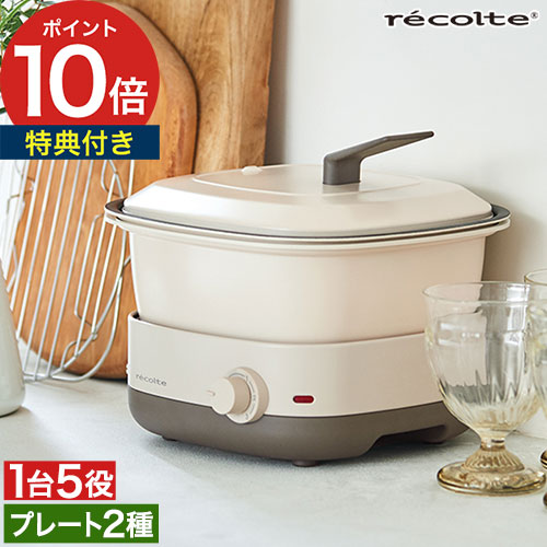 楽天市場】【楽天1位】 電気鍋 グリル鍋 【レシピ付き特典付き