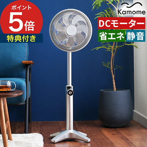 楽天市場】【楽天1位】 扇風機 リビング dc カモメファン ライト 【365