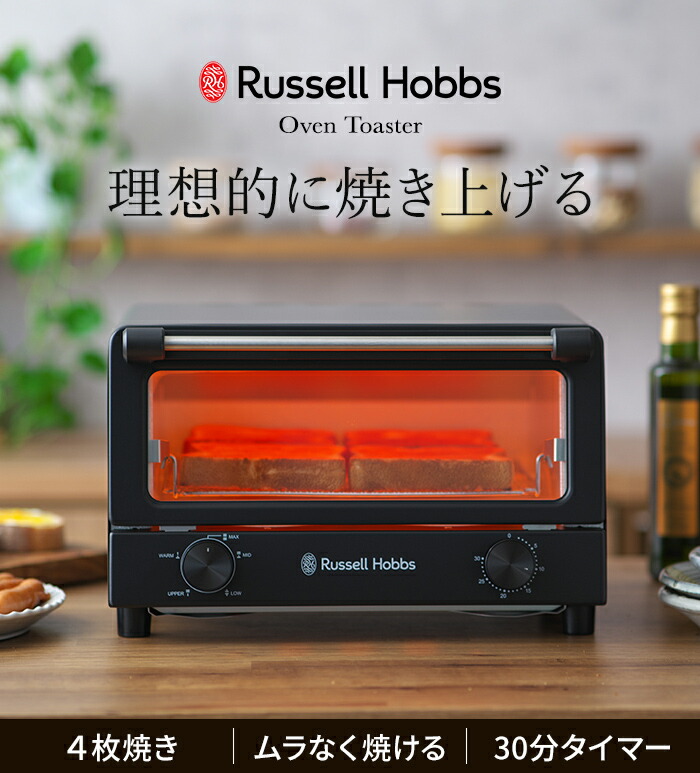 楽天市場】【楽天1位】 トースター 4枚 おしゃれ 【特典付き】 4枚焼き