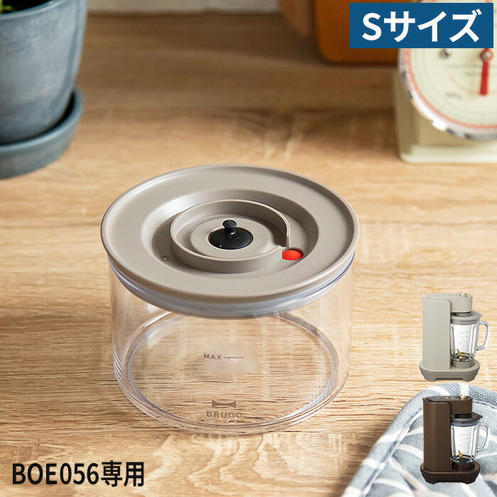 楽天市場】BRUNO crassy+ ブルーノ クラッシィ 真空マルチブレンダー