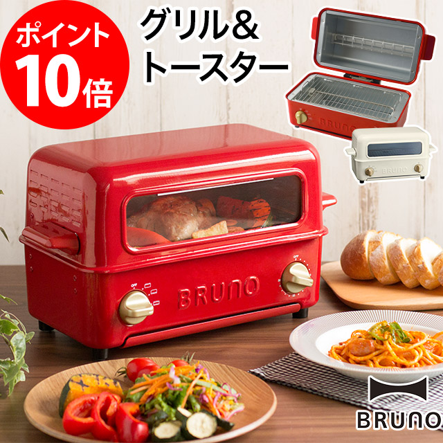 トースター 2枚 【特典付き】 オーブントースター brunoトースター