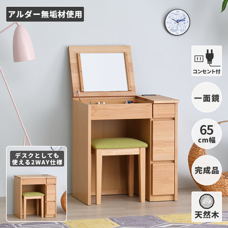 楽天市場】【期間限定3000円引き】幅65 ドレッサーデスク ドレッサー