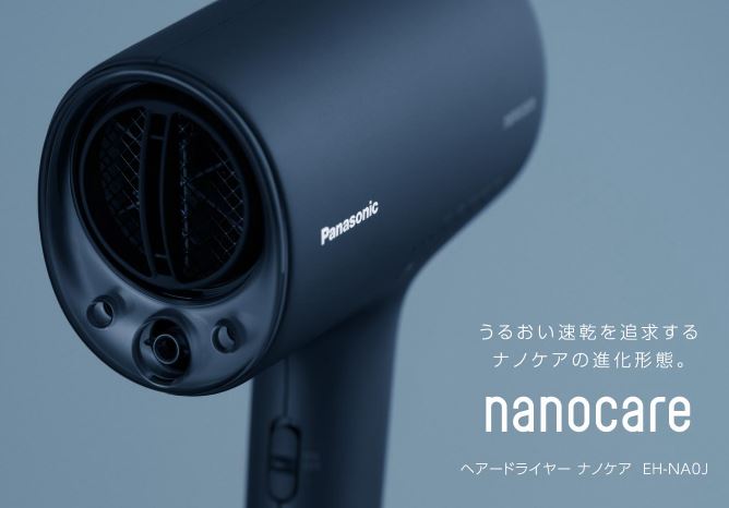 Panasonic nanocare EH-NA0J ヘアドライヤー ナノケア 《正規取扱店