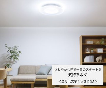 パナソニック パルック LEDシーリングライト パネルシリーズ 丸型 〜14