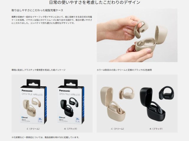 楽天市場】ヘッドホン イヤホン パナソニック オープン型 完全