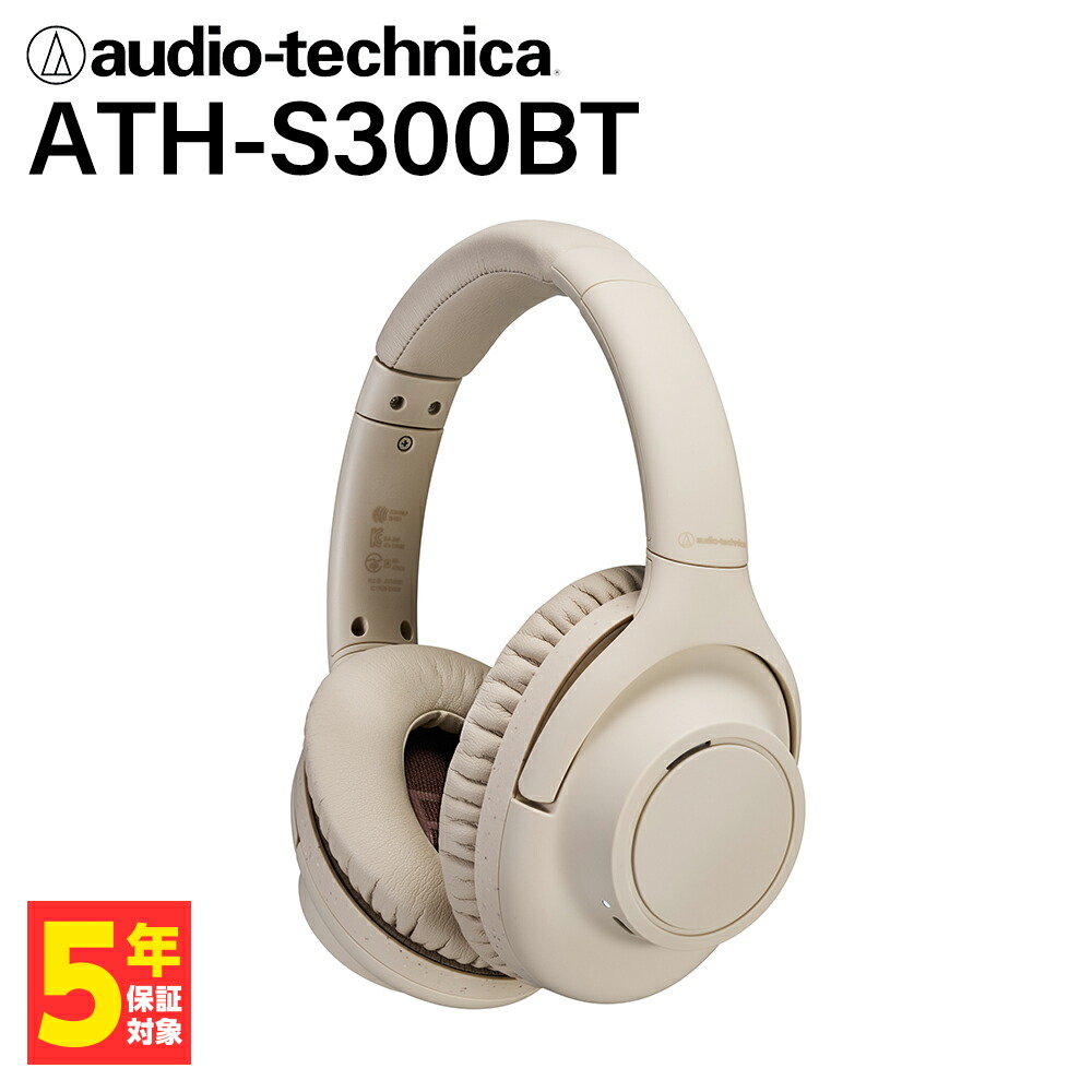ath-s300bt audio-technica」の人気商品一覧 | 安い商品を通販サイト