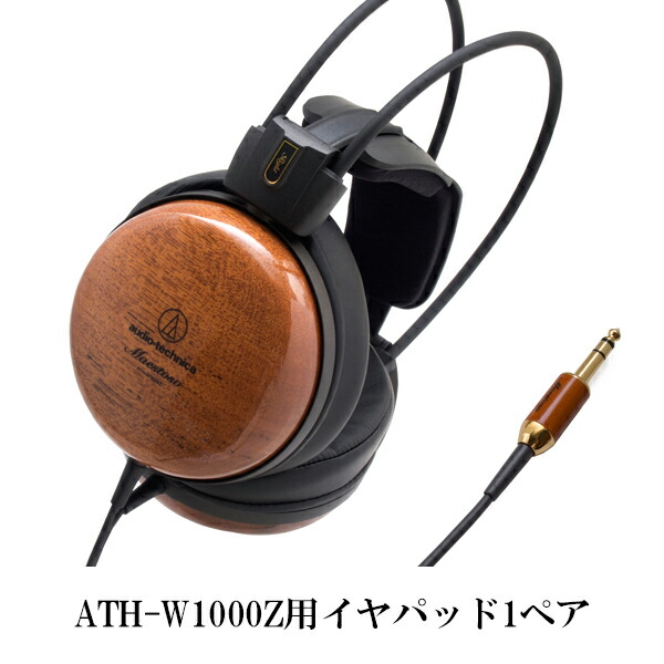 楽天市場】audio－technica ダイナミックヘッドホン ATH－W1000の通販