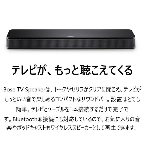 楽天市場】(お取り寄せ) Bose ボーズBose TV Speaker サウンドバー