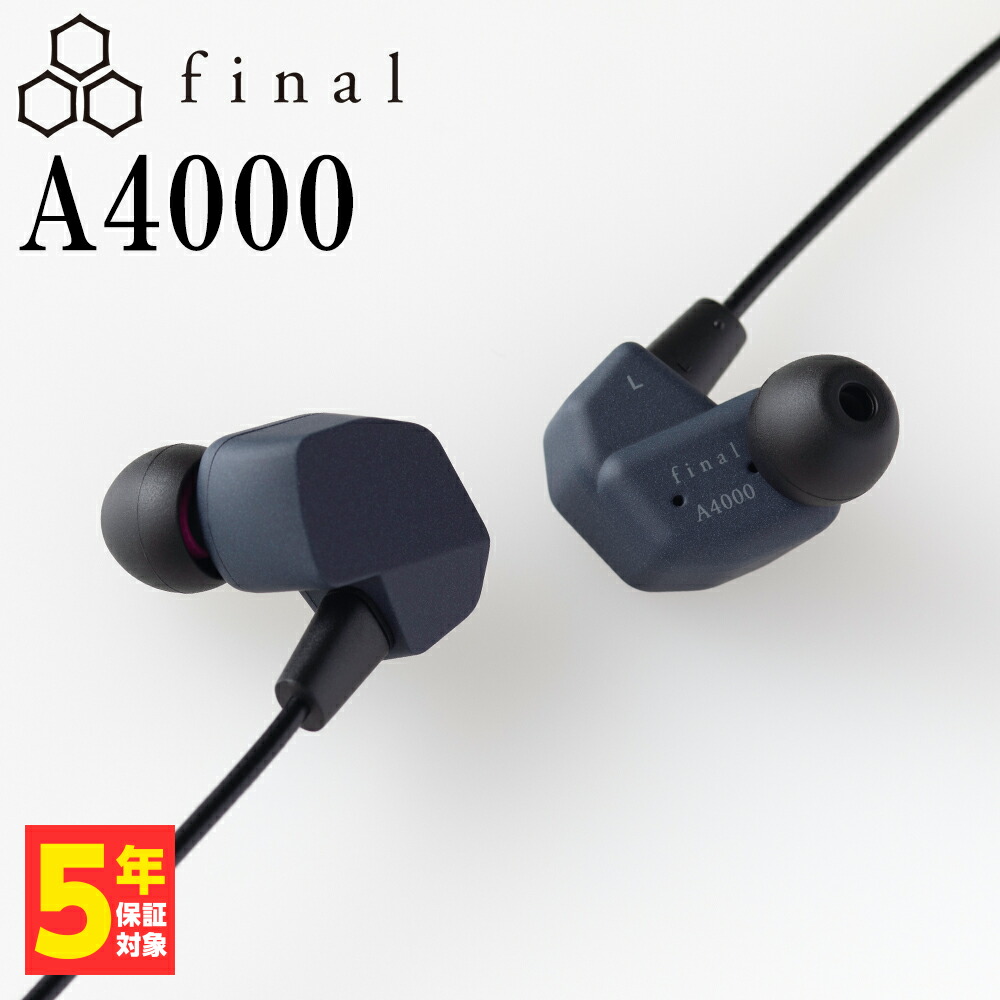 楽天市場】final A4000 【FI-A4DPLDN】 有線イヤホン リケーブル対応