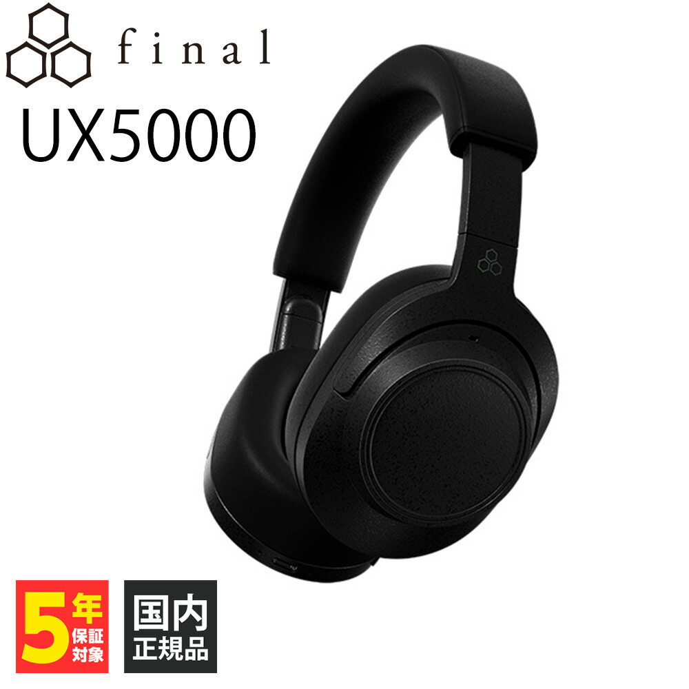 final UX5000」の人気商品一覧 | 安い商品を通販サイトから探す - 価格.com