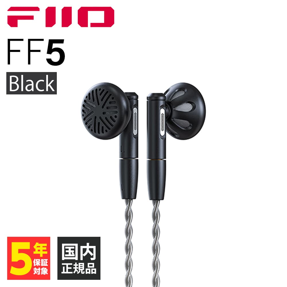 楽天市場】FIIO FF5 Black フィーオ 有線イヤホン イヤホン 有線