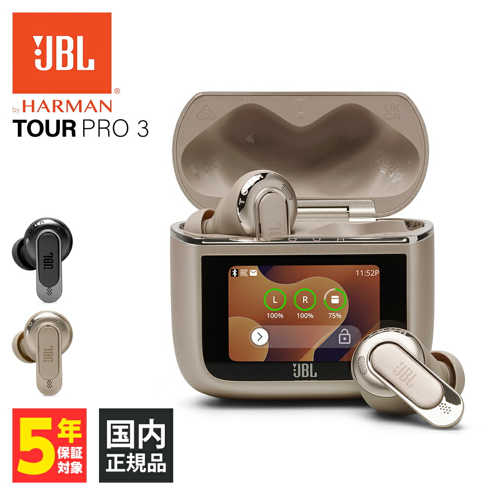 楽天市場】JBL TOUR PRO 3 ラテ ワイヤレスイヤホン ノイズキャンセ