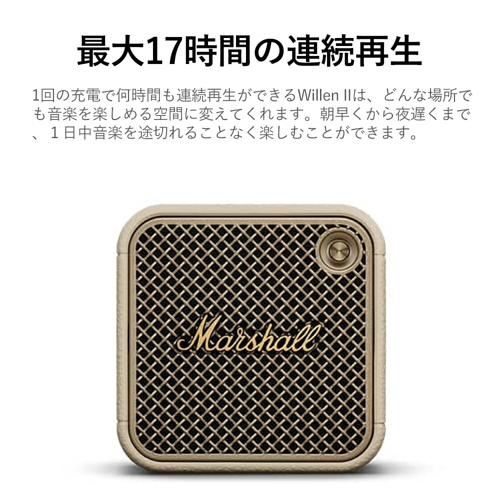 楽天市場】Marshall マーシャル Willen II Cream ワイヤレススピーカー