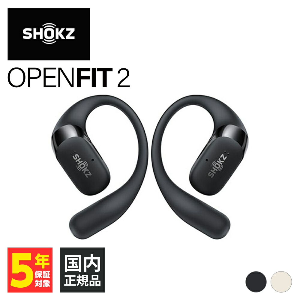 楽天市場】(在庫限り) Shokz OpenFit2 ショックス オープンフィット2