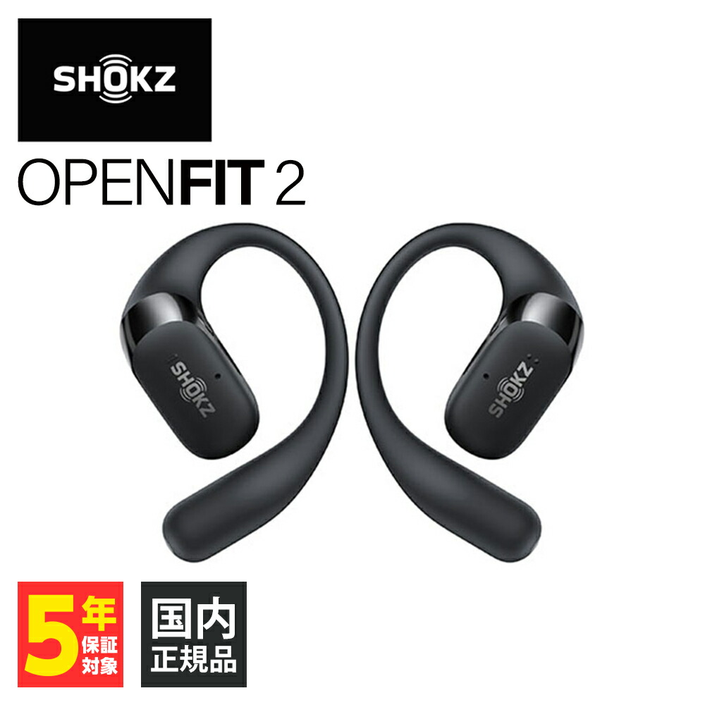 楽天市場】(在庫限り) Shokz OpenFit2 ショックス オープンフィット2