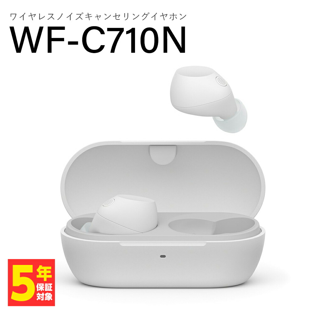 楽天市場】SONY WF-C710N ソニー ノイズキャンセリング 完全ワイヤレス
