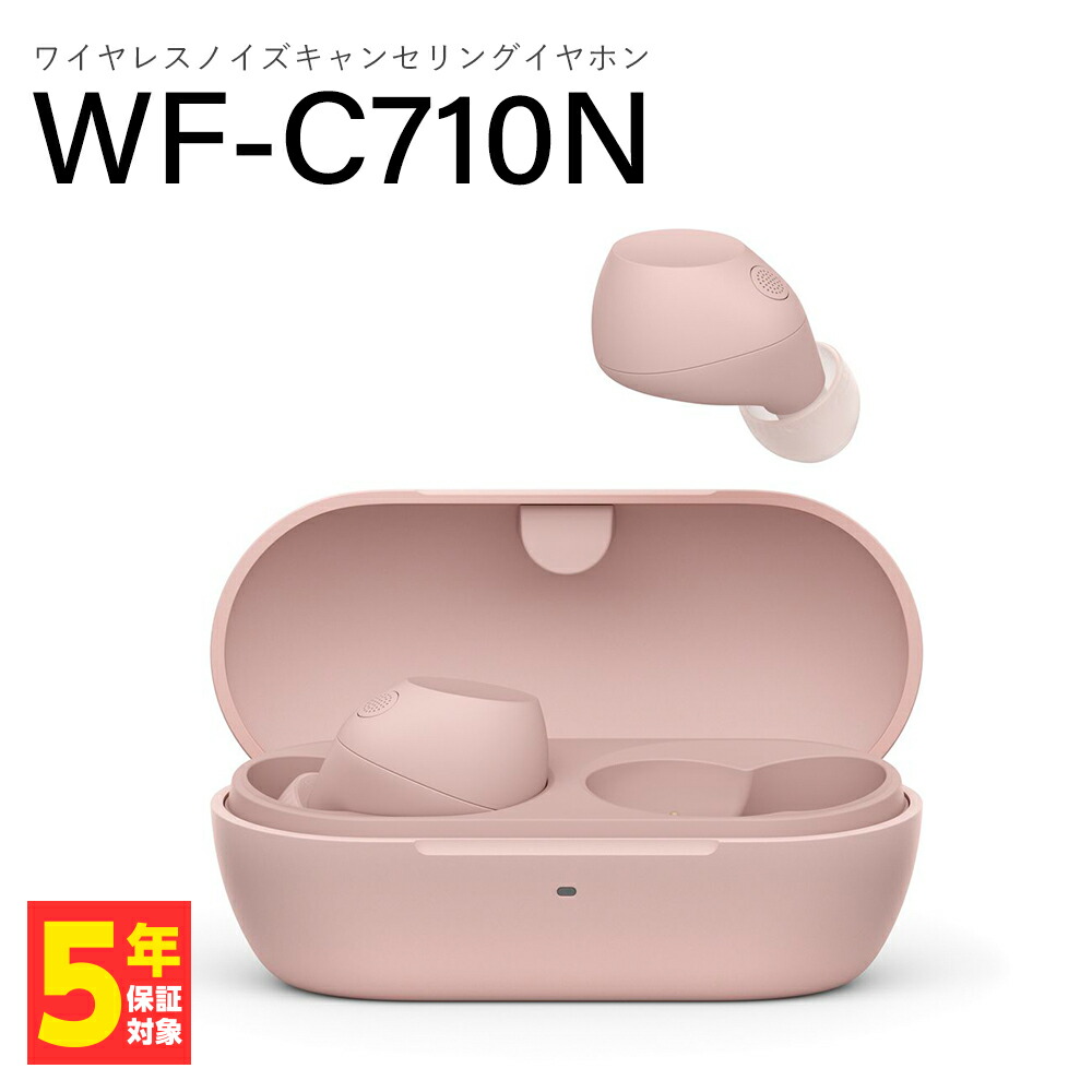 楽天市場】SONY WF-C710N ソニー ノイズキャンセリング 完全ワイヤレス