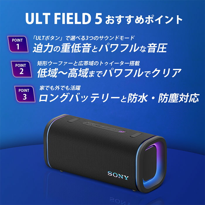 楽天市場】SONY ULT FIELD 5 オフホワイト 白 ソニー スピーカー 重